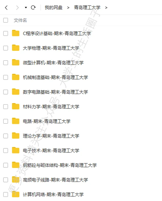 青岛理工大学期末考试多科目历年试卷真题免费领取,青岛理工同学的专属福利来了! 第6张