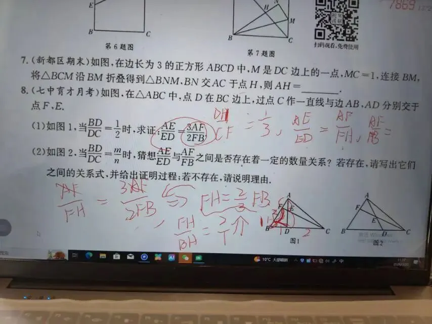 中考数学之作平行线构造A型或X型 第5张