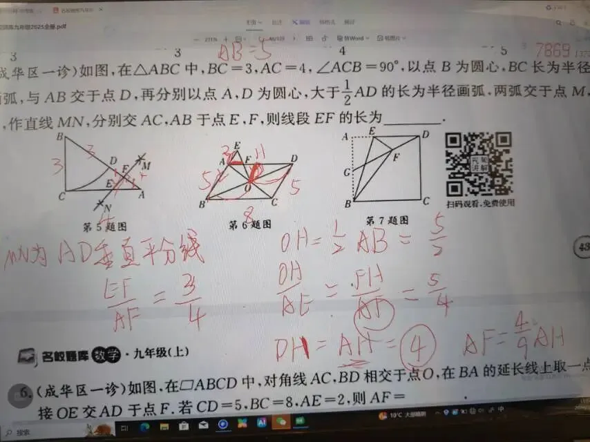 中考数学之作平行线构造A型或X型 第7张