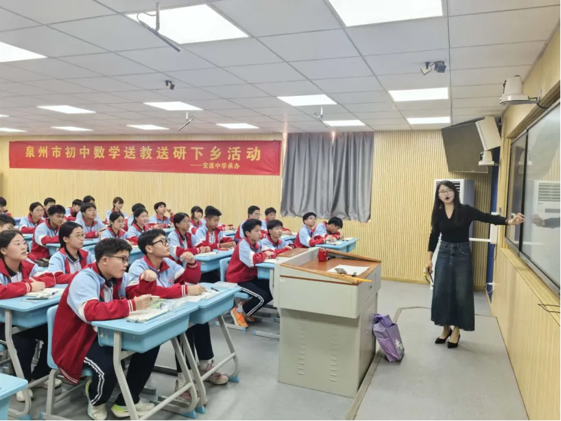 名师引领送真经 精准把脉备中考——2026年泉州市初中数学送教送研下乡活动在宝莲中学圆满举行 第20张