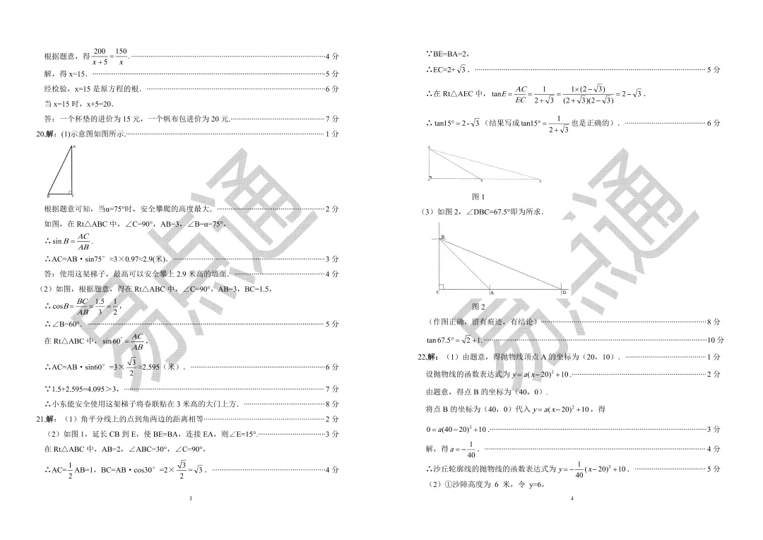 易点通•靶向模考数学试卷(一) 第8张