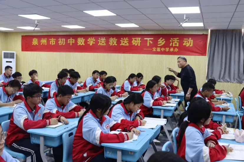 名师引领送真经 精准把脉备中考——2026年泉州市初中数学送教送研下乡活动在宝莲中学圆满举行 第23张