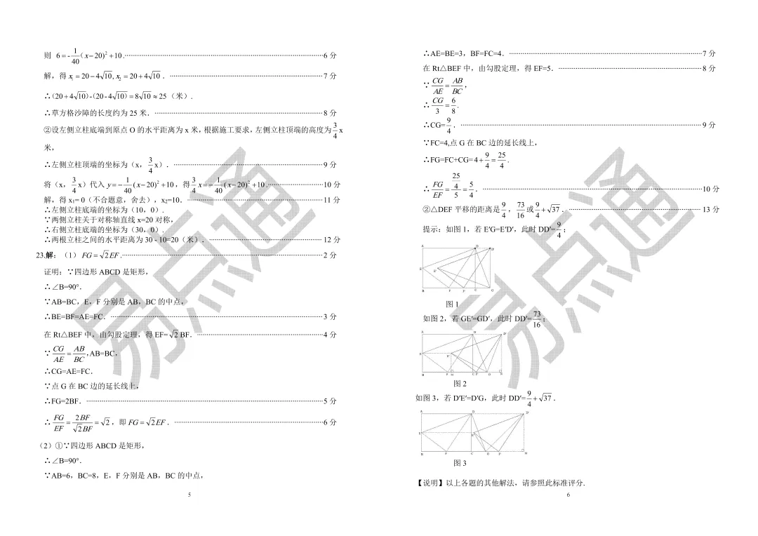 易点通•靶向模考数学试卷(一) 第9张