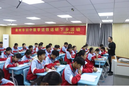 名师引领送真经 精准把脉备中考——2026年泉州市初中数学送教送研下乡活动在宝莲中学圆满举行 第26张