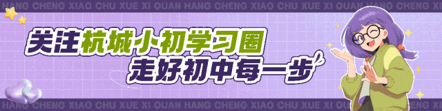 多地宣布生物地理不再计入中考总分,浙江会变动吗? 第1张