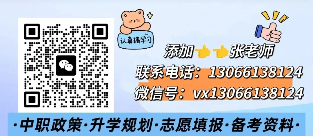 初三成绩不到400分,真的别再想中考后再找学校了!! 第3张