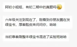 多地宣布生物地理不再计入中考总分,浙江会变动吗? 第5张