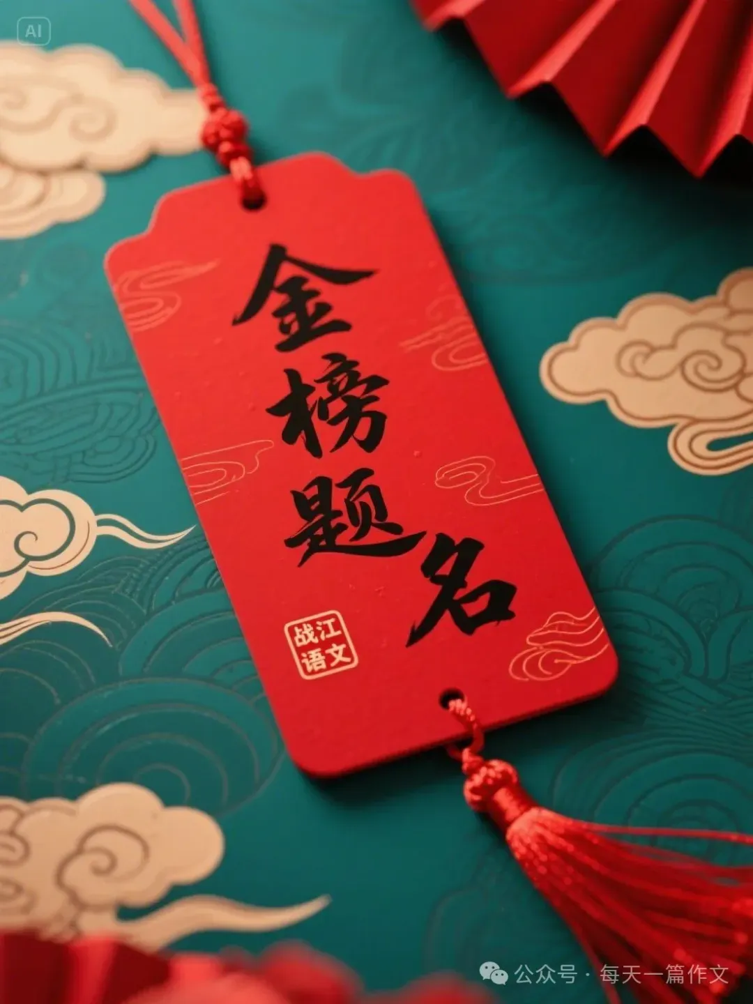 中考满分作文:逐梦 第2张