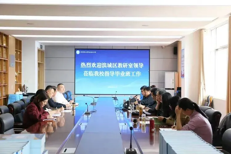 精准把脉明方向,踔厉奋发赢中考|记滨城区教体局教研室莅临我校指导毕业班教学工作 第7张