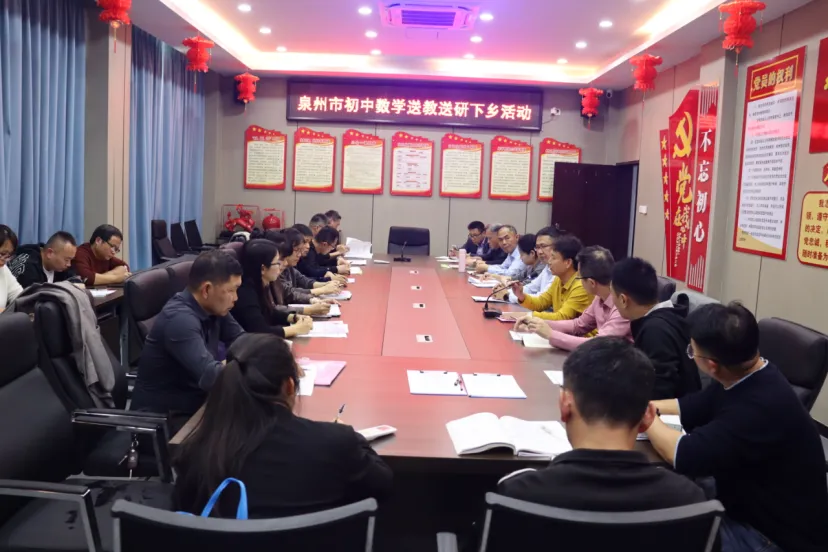 名师引领送真经 精准把脉备中考——2026年泉州市初中数学送教送研下乡活动在宝莲中学圆满举行 第58张