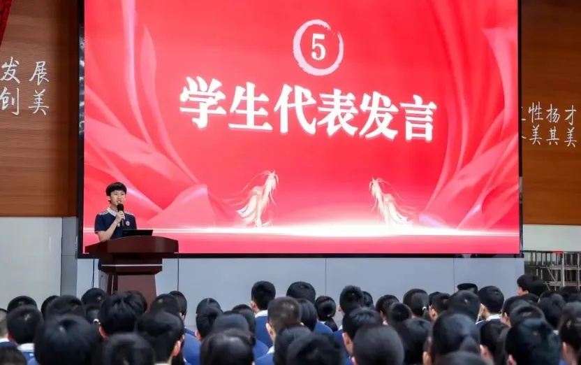 江城子·中考百日誓师,为学生赋壮词 第2张