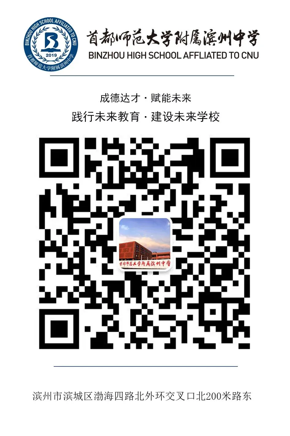 精准把脉明方向,踔厉奋发赢中考|记滨城区教体局教研室莅临我校指导毕业班教学工作 第22张