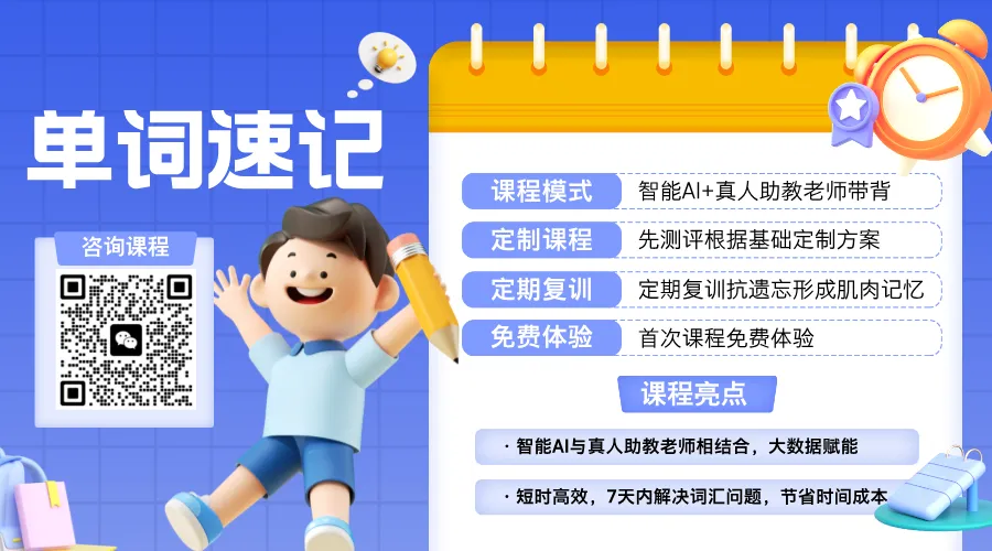 重磅!2026年天津中考迎来重大变革!推荐生直接免试上高中! 第3张