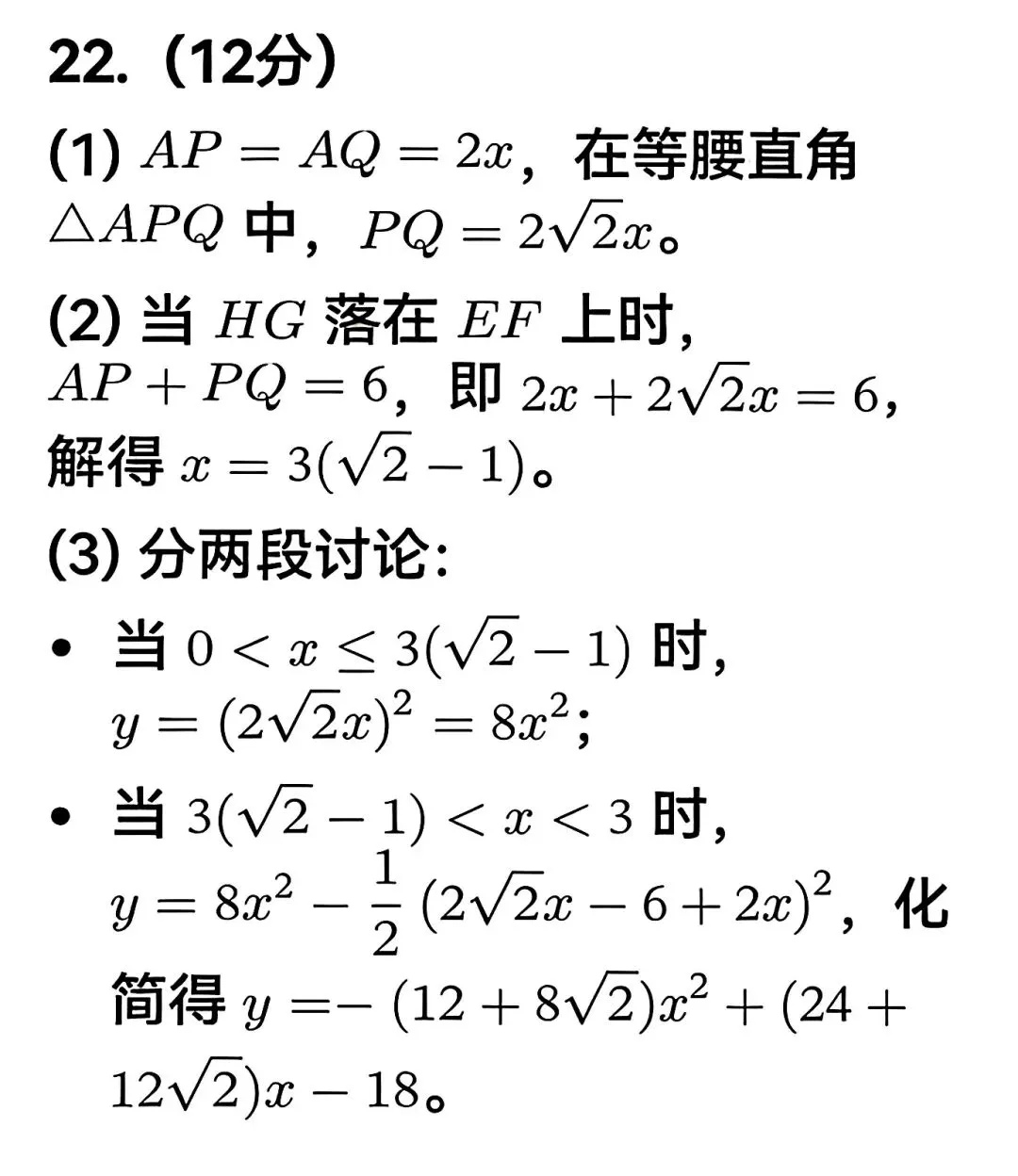 2026数学中考一模模拟卷 第7张