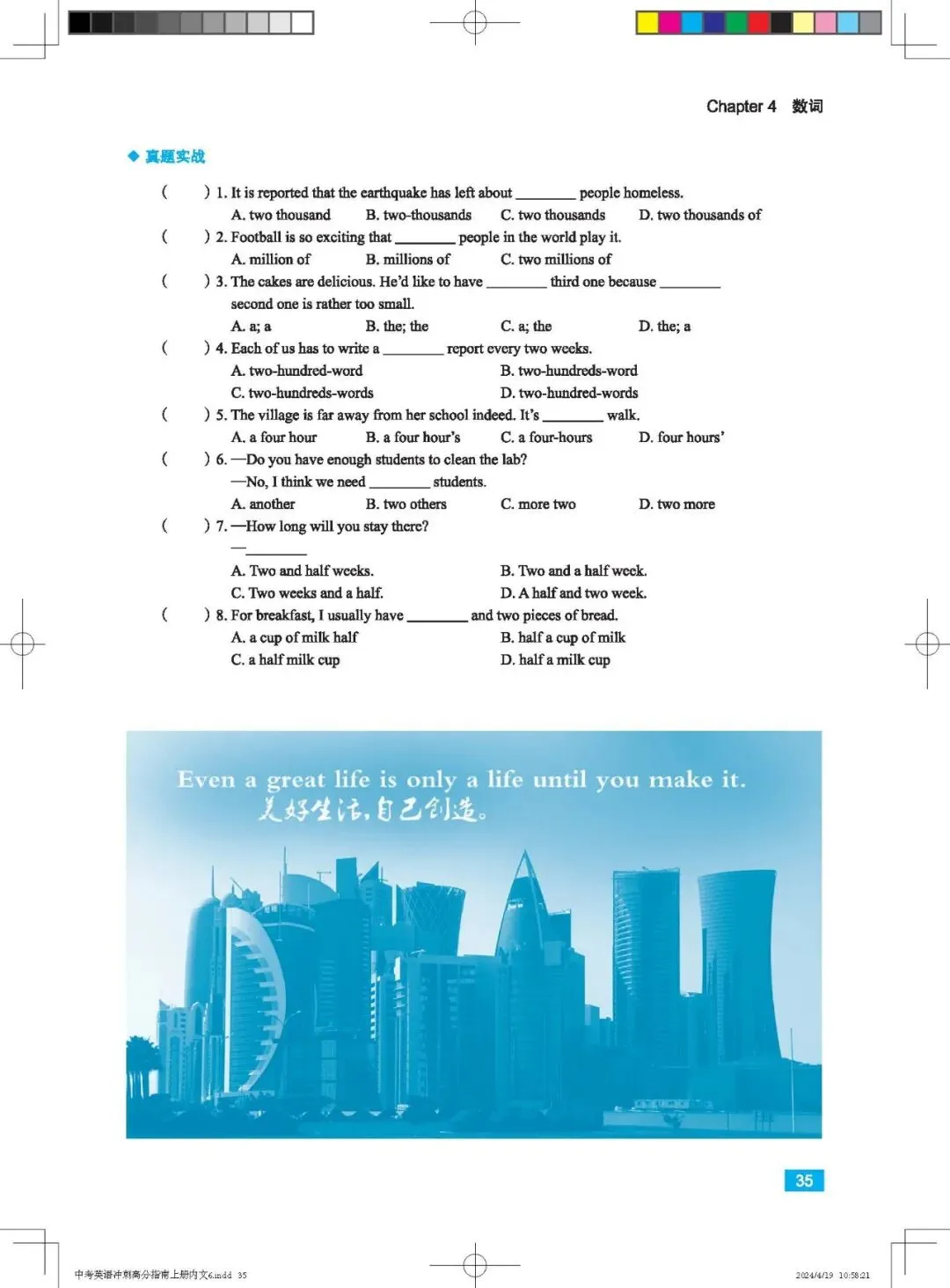 【MCE火爆课程】《中考英语冲刺高分指南》教材介绍 第50张