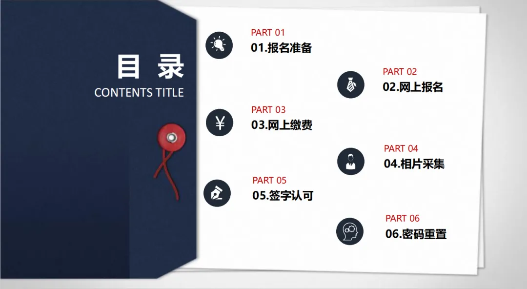 重点关注!明天开始申领中考报名号!!内附2026太原市中考报名问题解答、所需材料及报名流程 第11张