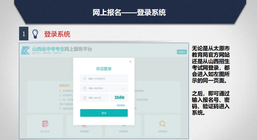 重点关注!明天开始申领中考报名号!!内附2026太原市中考报名问题解答、所需材料及报名流程 第25张
