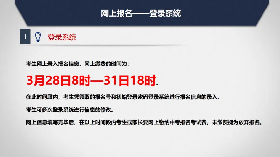 重点关注!明天开始申领中考报名号!!内附2026太原市中考报名问题解答、所需材料及报名流程 第26张