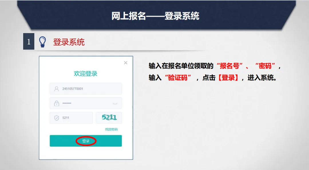 重点关注!明天开始申领中考报名号!!内附2026太原市中考报名问题解答、所需材料及报名流程 第27张