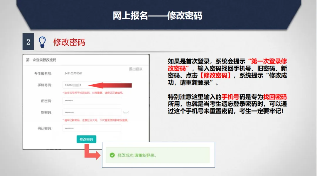 重点关注!明天开始申领中考报名号!!内附2026太原市中考报名问题解答、所需材料及报名流程 第28张