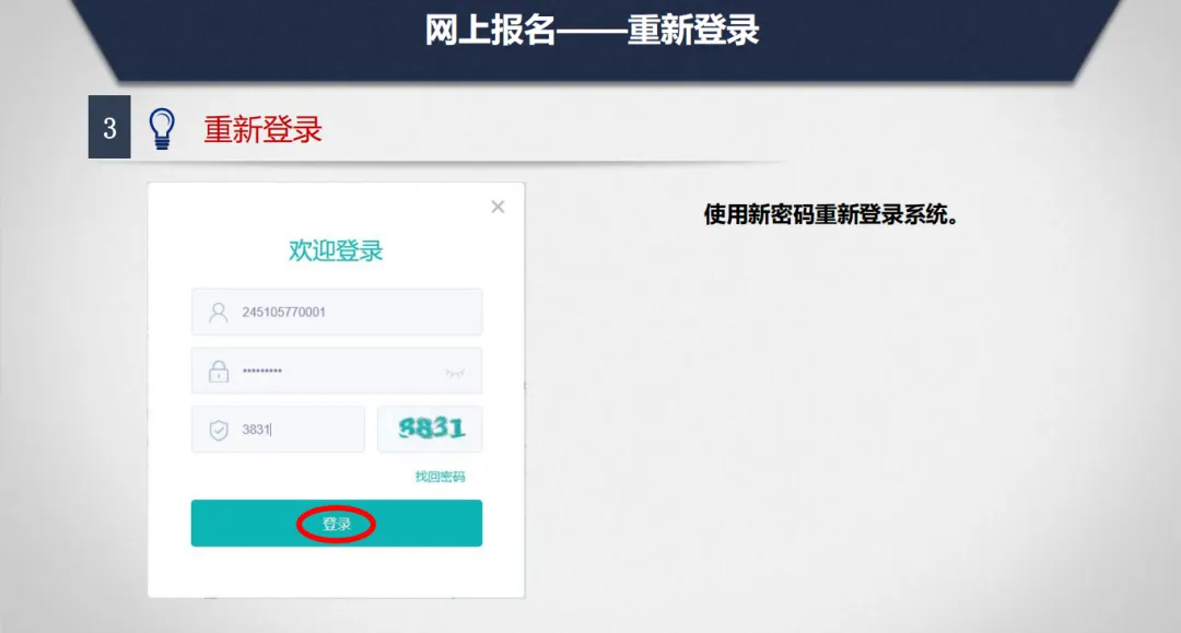 重点关注!明天开始申领中考报名号!!内附2026太原市中考报名问题解答、所需材料及报名流程 第29张