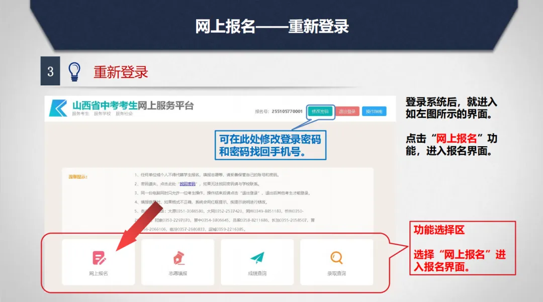 重点关注!明天开始申领中考报名号!!内附2026太原市中考报名问题解答、所需材料及报名流程 第30张