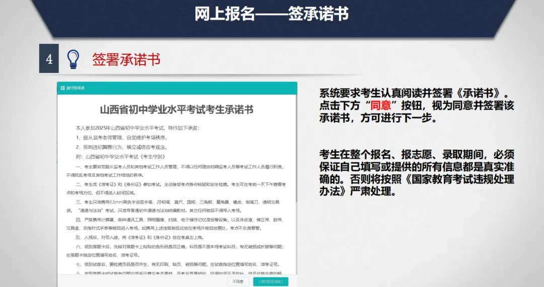 重点关注!明天开始申领中考报名号!!内附2026太原市中考报名问题解答、所需材料及报名流程 第31张