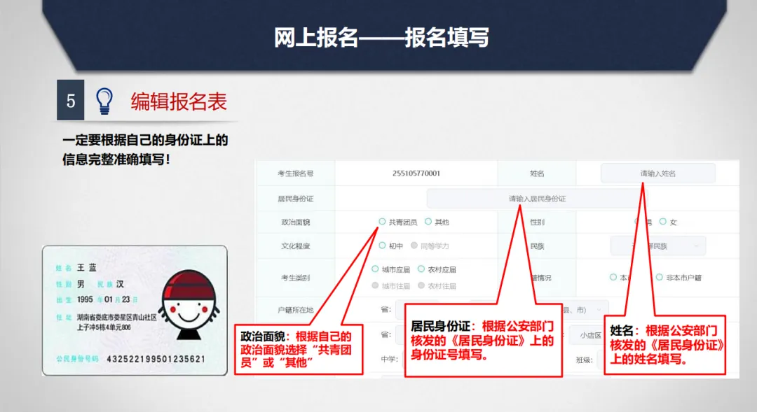 重点关注!明天开始申领中考报名号!!内附2026太原市中考报名问题解答、所需材料及报名流程 第33张