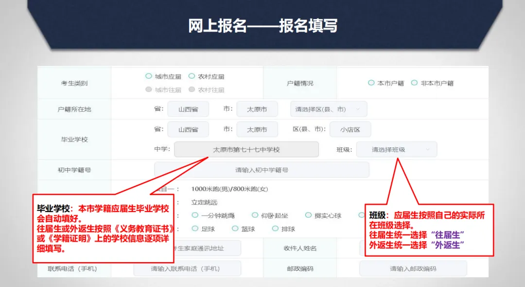重点关注!明天开始申领中考报名号!!内附2026太原市中考报名问题解答、所需材料及报名流程 第35张