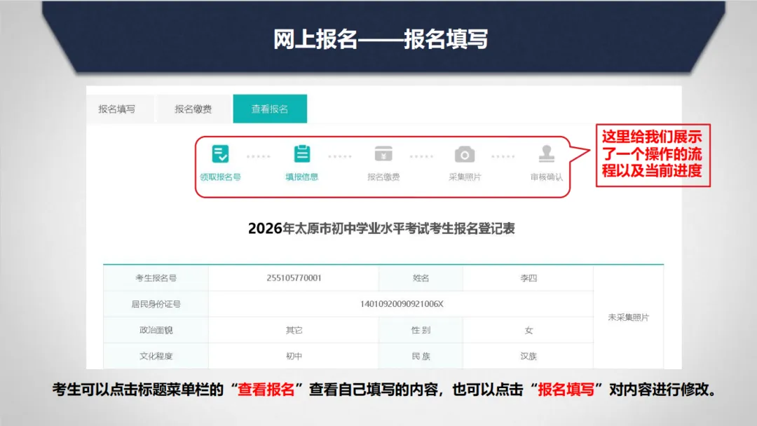 重点关注!明天开始申领中考报名号!!内附2026太原市中考报名问题解答、所需材料及报名流程 第40张