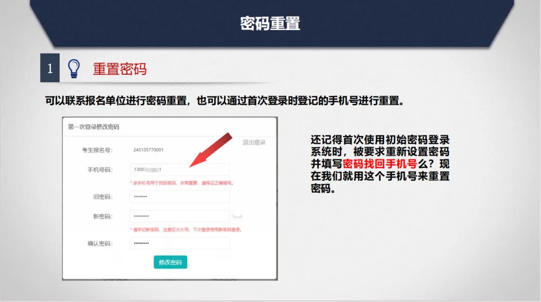 重点关注!明天开始申领中考报名号!!内附2026太原市中考报名问题解答、所需材料及报名流程 第54张
