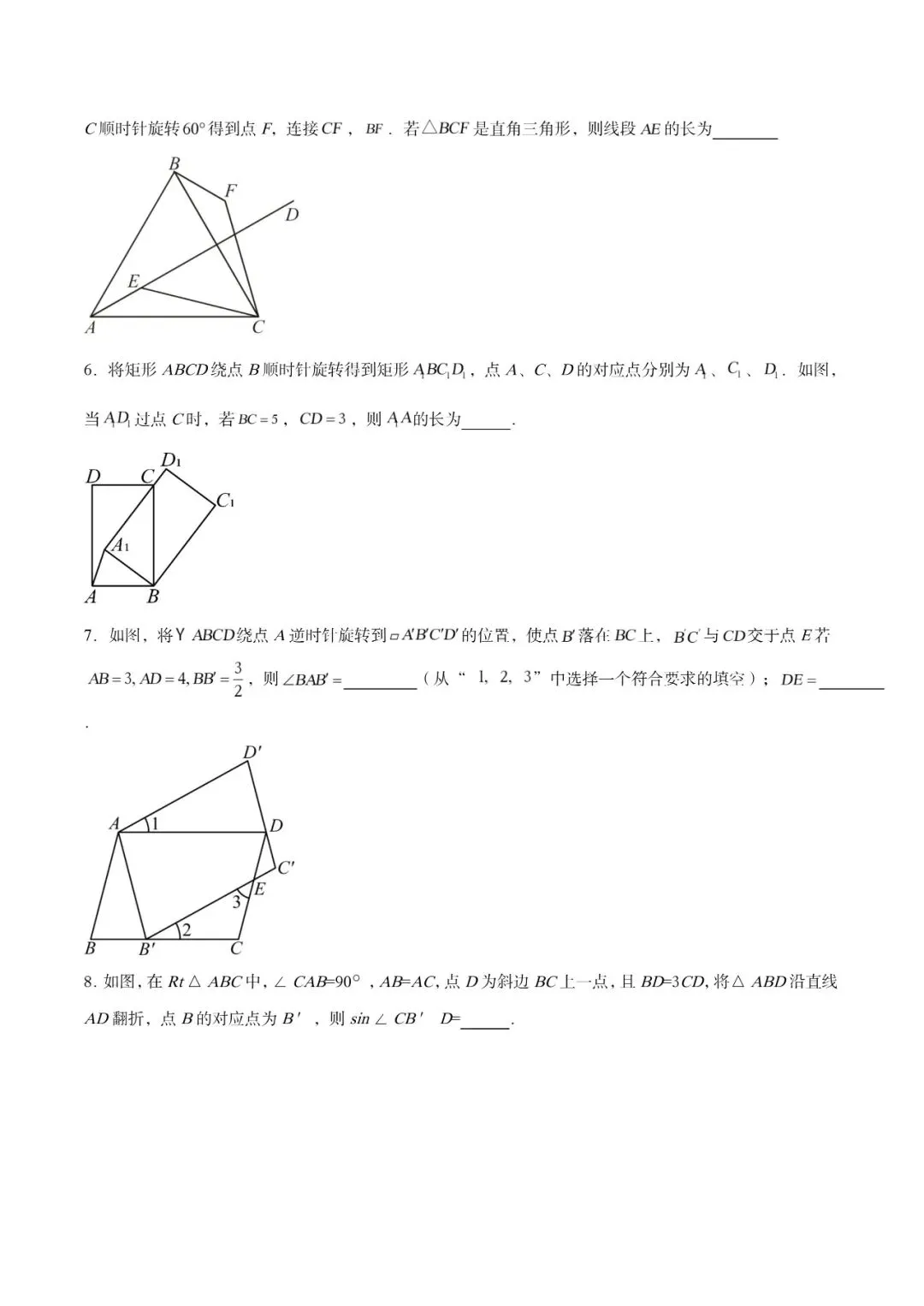  中考必考的几何题!全等+相似手拉手模型,一篇讲透所有考法 第16张