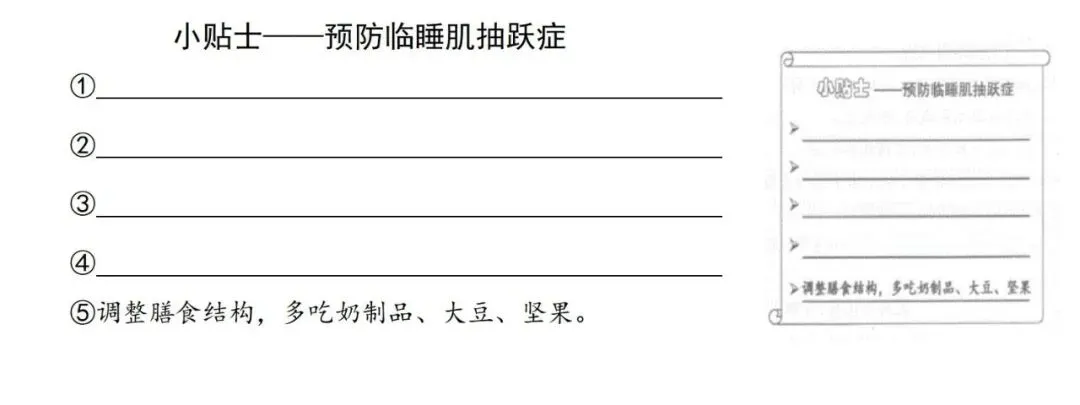 【中考阅读指导】“睡觉时猛抖一下”是怎么回事(朱珠 李彦霖)甘肃武威2025 第3张
