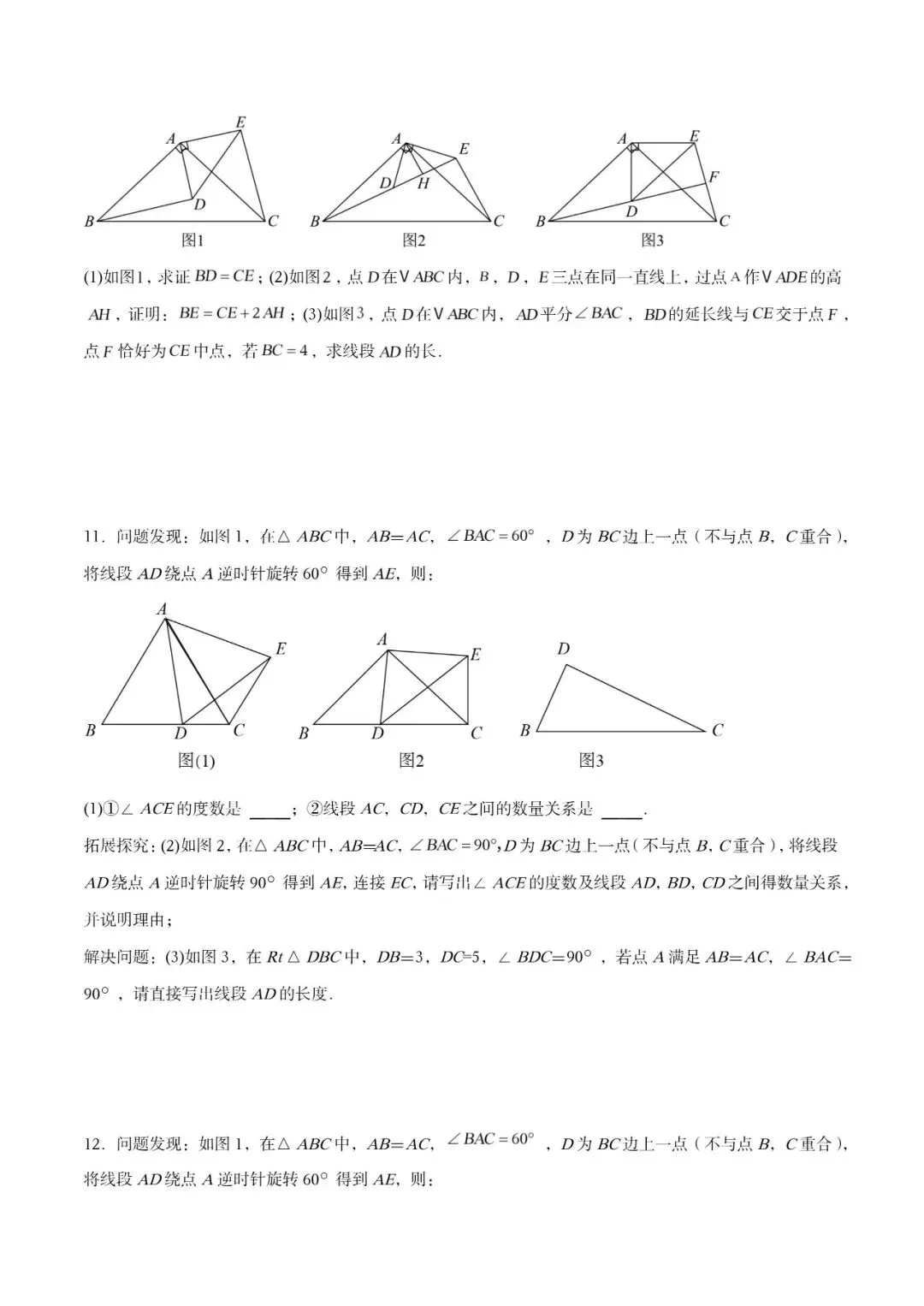  中考必考的几何题!全等+相似手拉手模型,一篇讲透所有考法 第18张