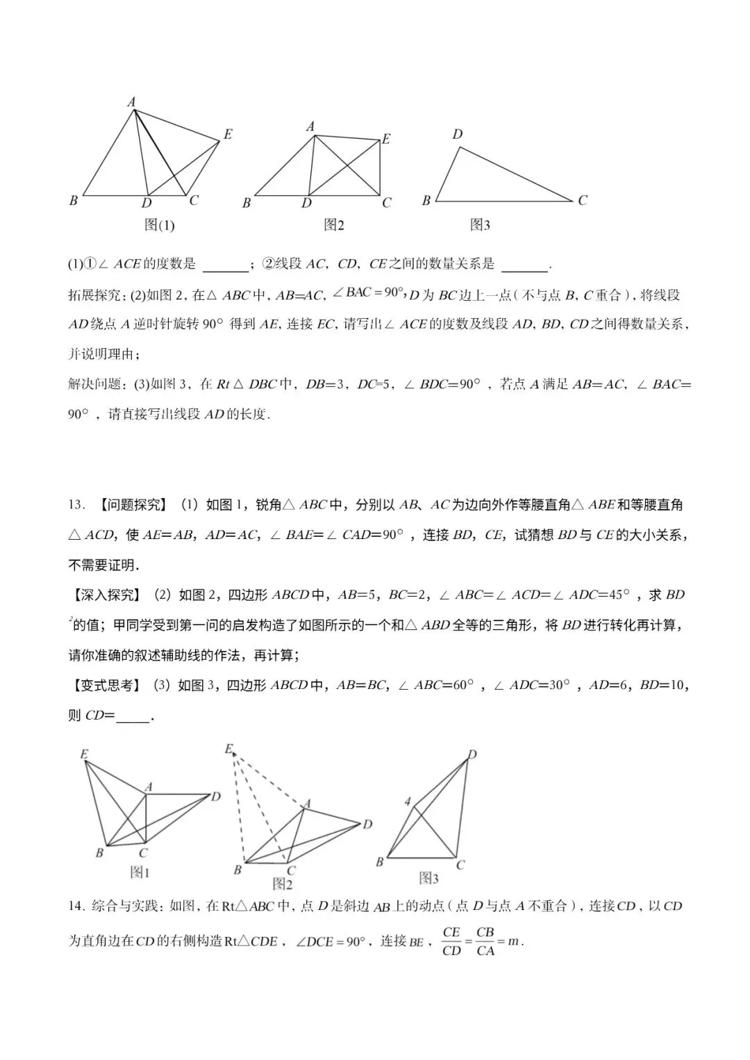  中考必考的几何题!全等+相似手拉手模型,一篇讲透所有考法 第19张