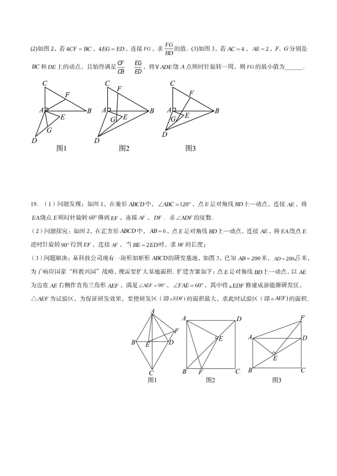  中考必考的几何题!全等+相似手拉手模型,一篇讲透所有考法 第22张