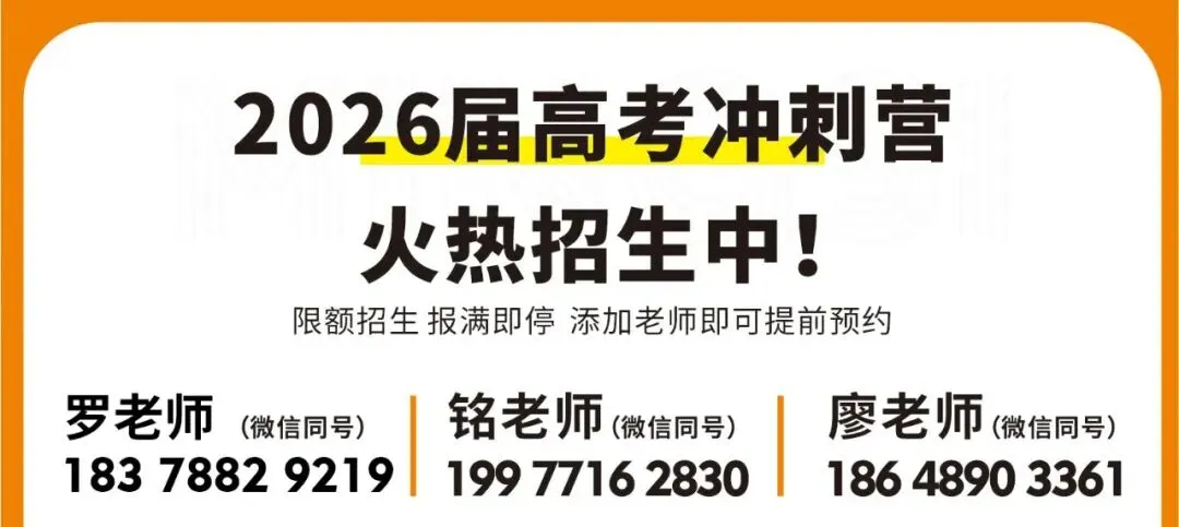 二模考后心态预警!松懈躺平、过度内耗?收心冲刺备考指南 第2张