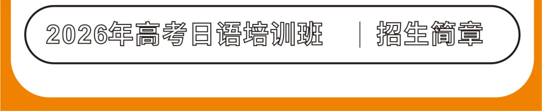 二模考后心态预警!松懈躺平、过度内耗?收心冲刺备考指南 第5张