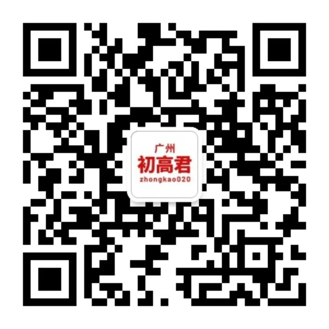 重磅!2026广州中考体育考试指引和问答出炉!带什么证件去考试?着装和用品有何要求? 第6张