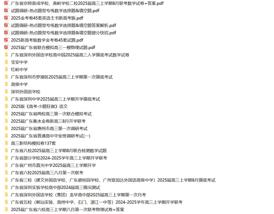 广东省中山市2026届高三年级下学期模拟测试(一)(中山一模)(3.23-3.25) 数学语文试题卷 第3张