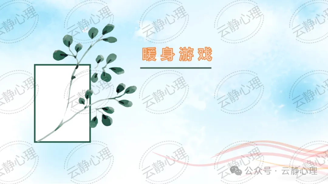 【初三心理调适讲座】明明白白走近中考——中考“心”动力 第6张