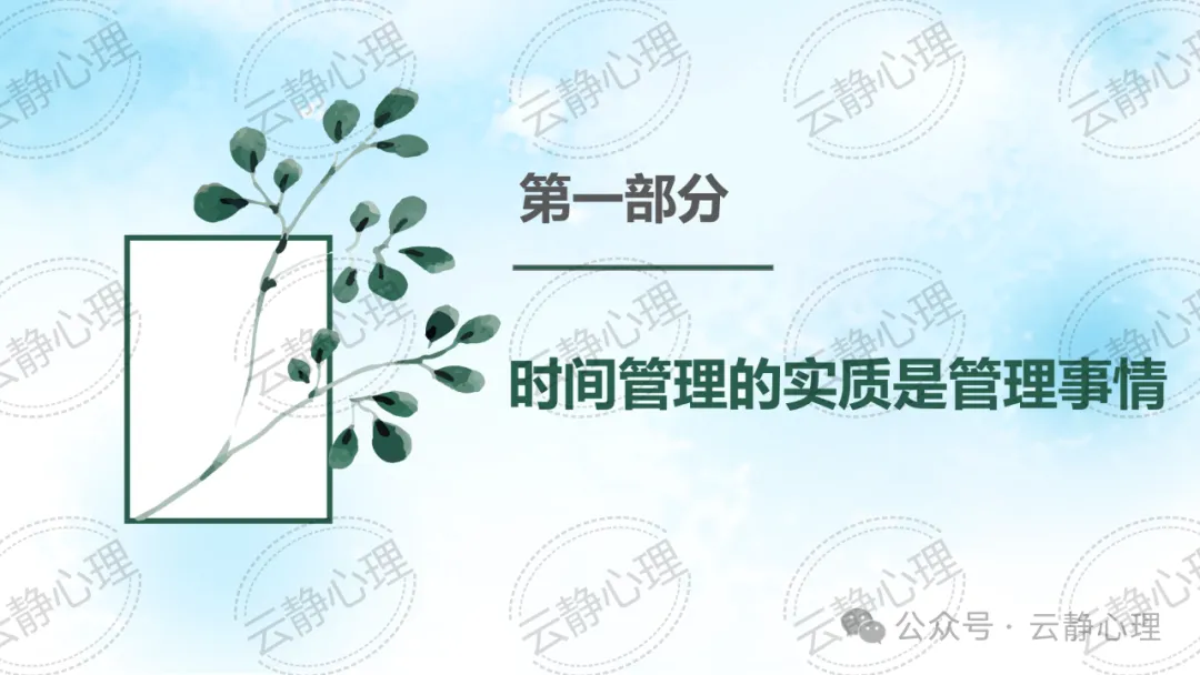 【初三心理调适讲座】明明白白走近中考——中考“心”动力 第12张