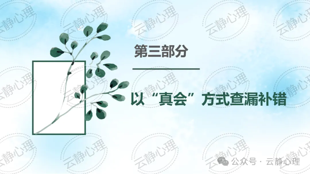 【初三心理调适讲座】明明白白走近中考——中考“心”动力 第25张