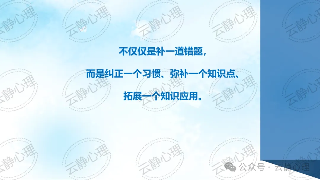 【初三心理调适讲座】明明白白走近中考——中考“心”动力 第26张