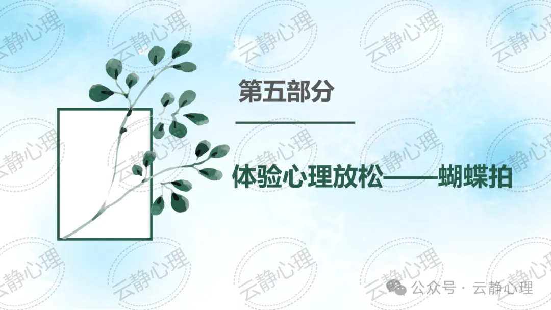 【初三心理调适讲座】明明白白走近中考——中考“心”动力 第36张