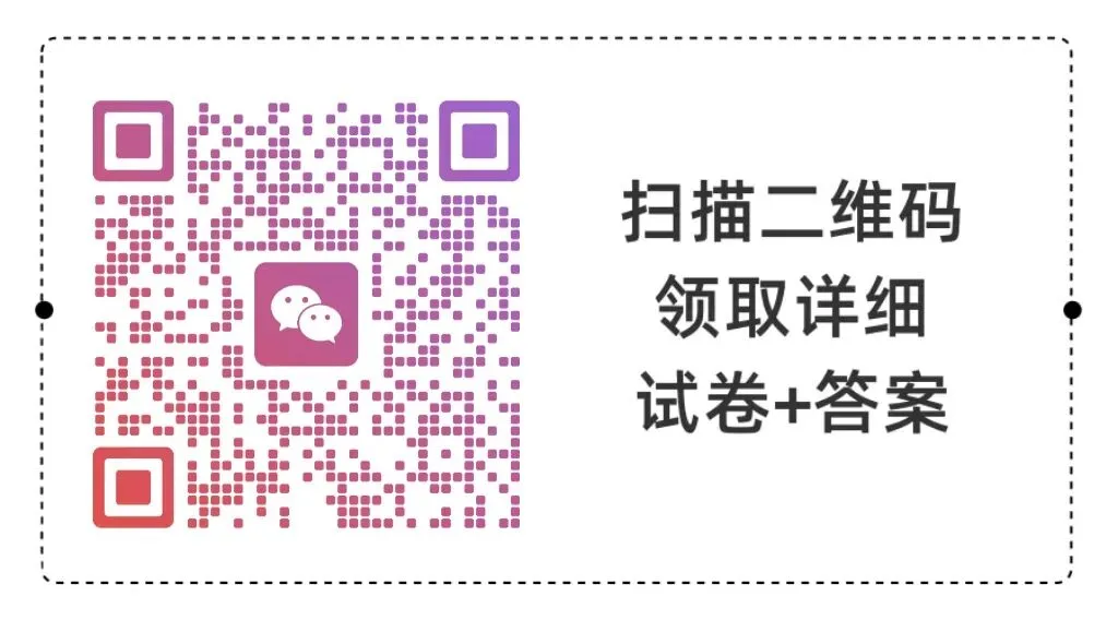 【中考模拟】山西省中考百校联考(一)试题更新中 第2张
