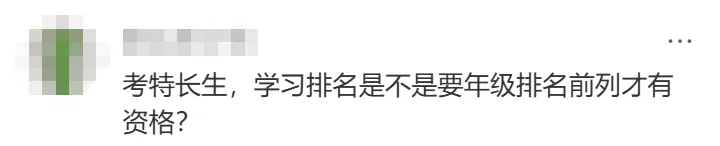 避坑指南!南京中考特长生报考误区深度解析 第4张