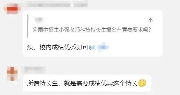 避坑指南!南京中考特长生报考误区深度解析 第9张
