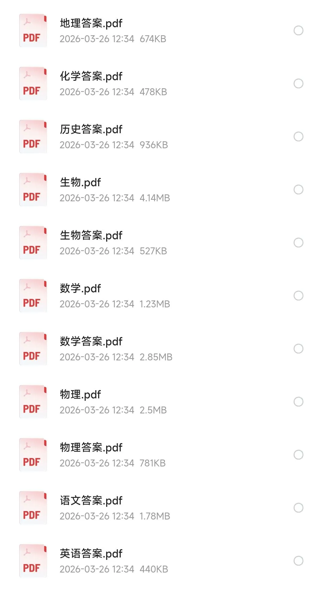 【中山一模】中山市2026届高三模拟测试(一)及详细答案 第1张