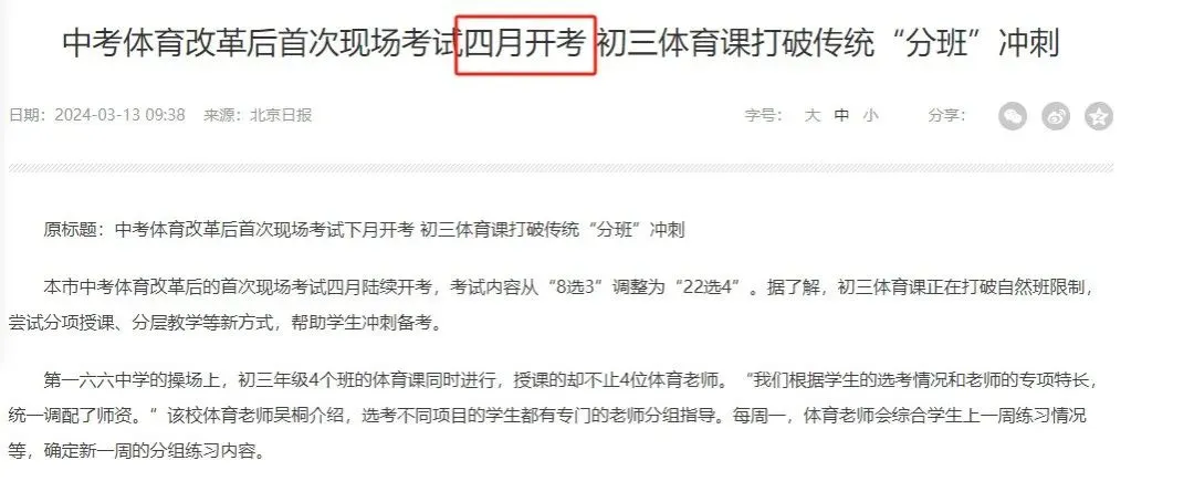 马上下架!中考“提速神器”库存见底,快上车……… 第2张